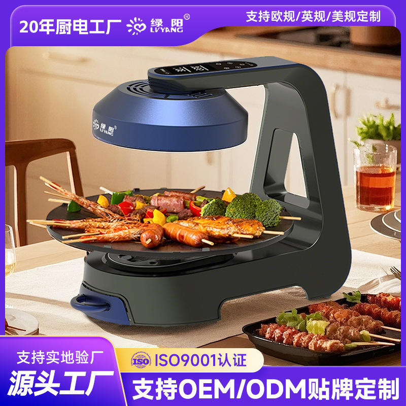 定制OEM贴牌无烟电烤盘户