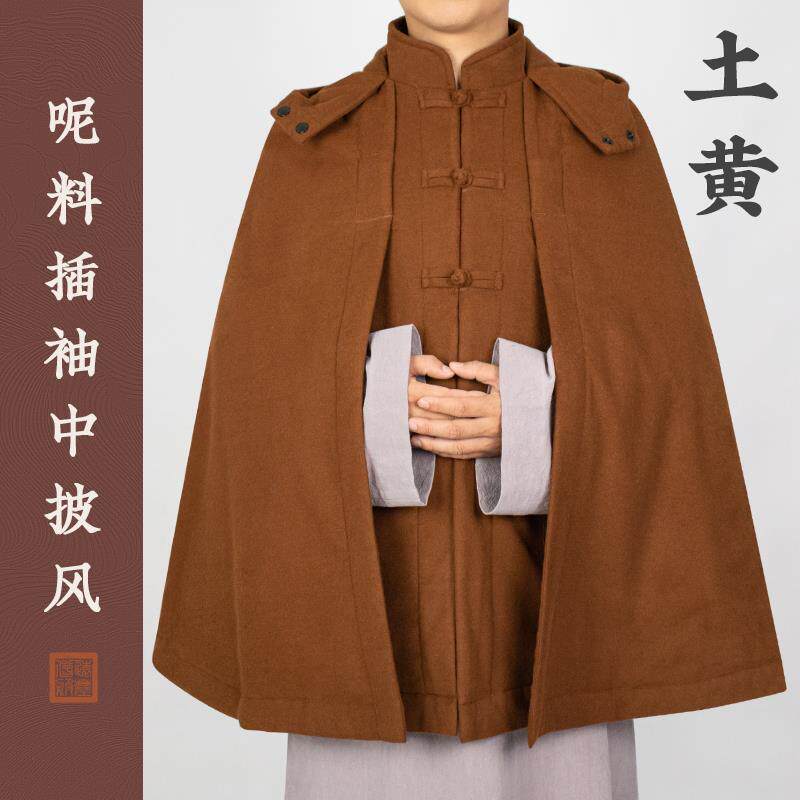 特卖僧服僧人打坐披风观音斗篷短中款男女款冬季加厚加绒居士和尚