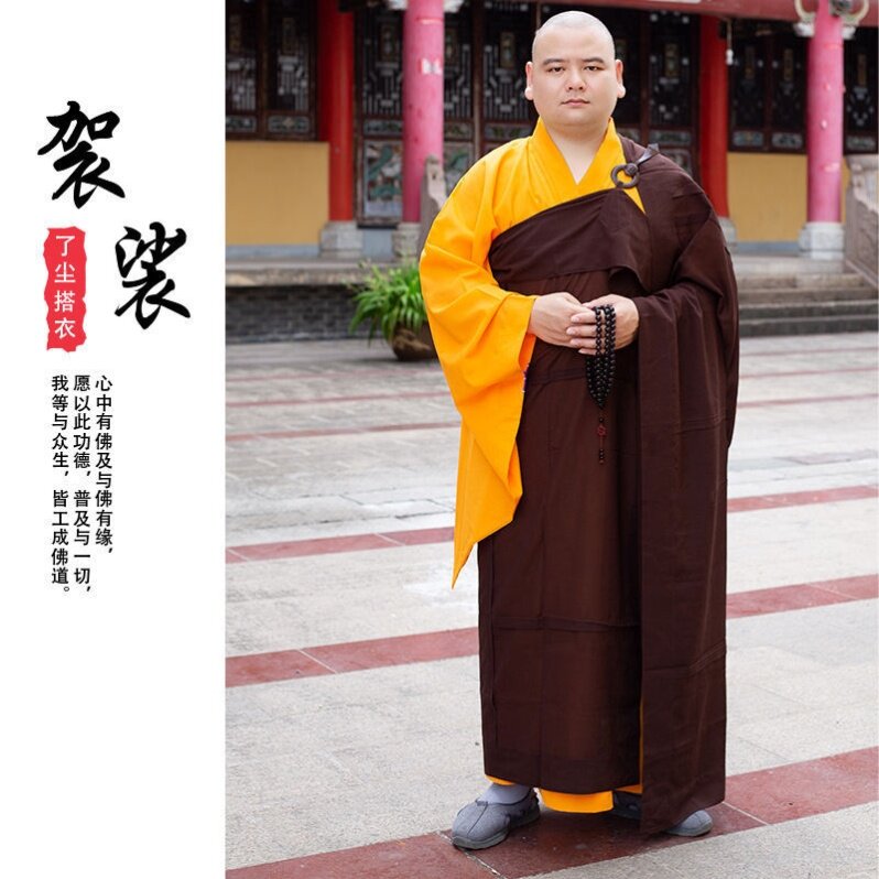 新品缘思梵僧服祖衣金边袈裟僧衣海青搭衣法衣缦衣五衣七衣九衣和