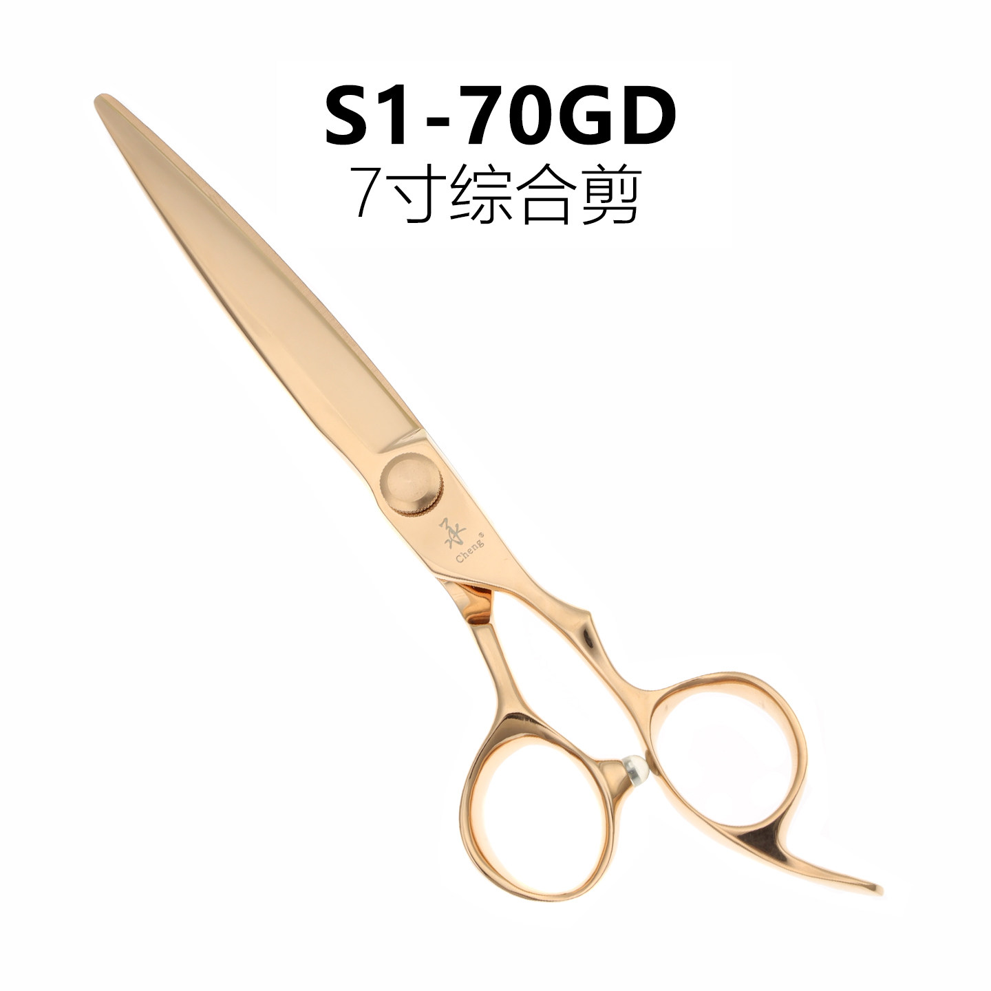 承剪综合剪玫瑰金专业理发剪刀6.5寸7寸发廊美发剪刀工具S1系列