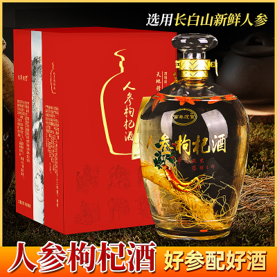 52度1500ml长白山补酒配制酒送礼