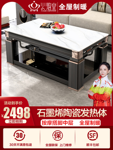火焰皇电暖桌升降烤火桌子家用岩板烤火炉电烤暖炉中式取暖桌茶几