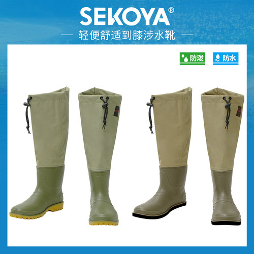 SEKOYA路亚防水防滑涉水靴