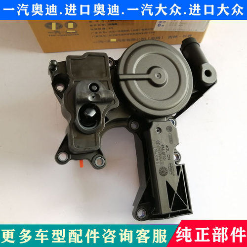适配大众迈腾途观明锐昊锐CC奥迪A6LA4LQ3Q5A5废气阀油水分离器