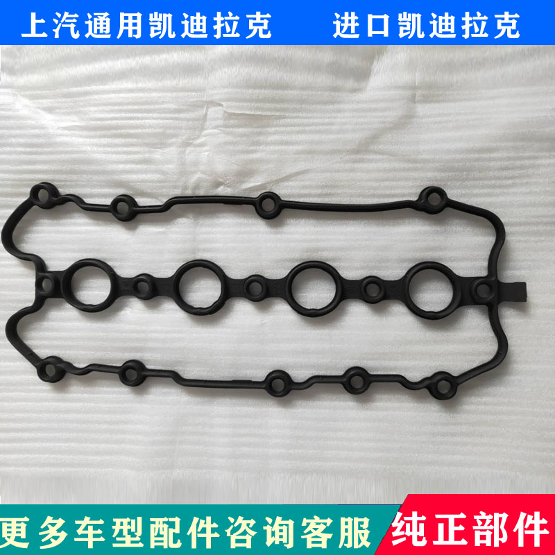 audi A6L C6 A4 B7 TTS Golf R Scirocco R 2.0T Valve Cover Gasket Cylinder Head Sealsin the Car/Articles/Fitting/Refit , Auto Parts and Accessories , Power Systems , 气门室盖垫 category - from Buy2taobao.com to provide professional Taobao agent buy service