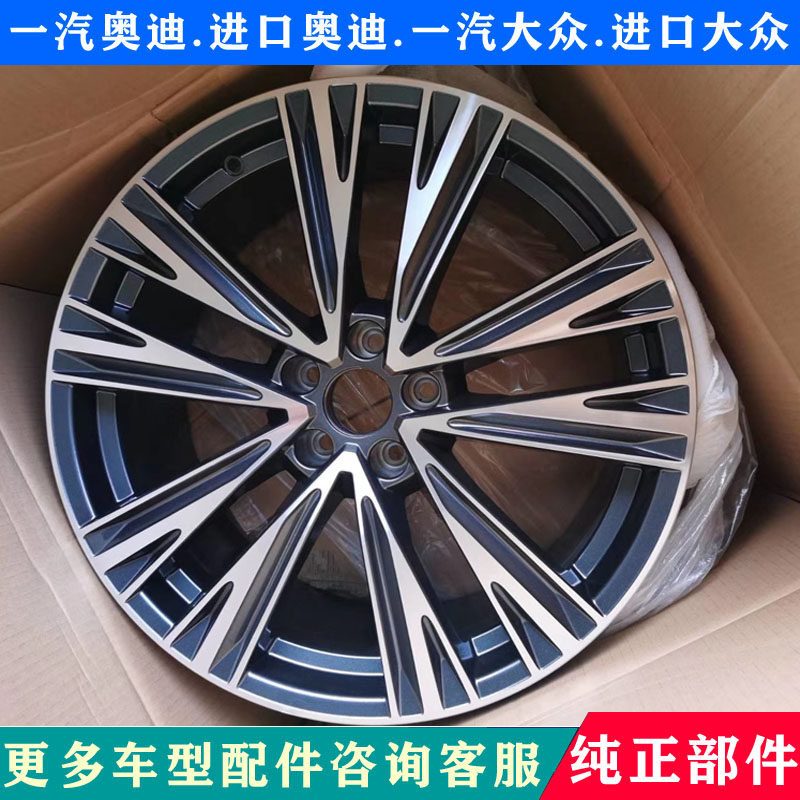 19款新奥迪A6L C8 20寸高配轮毂 Q5L顶配钢圈 A4L 19运动轮毂正品
