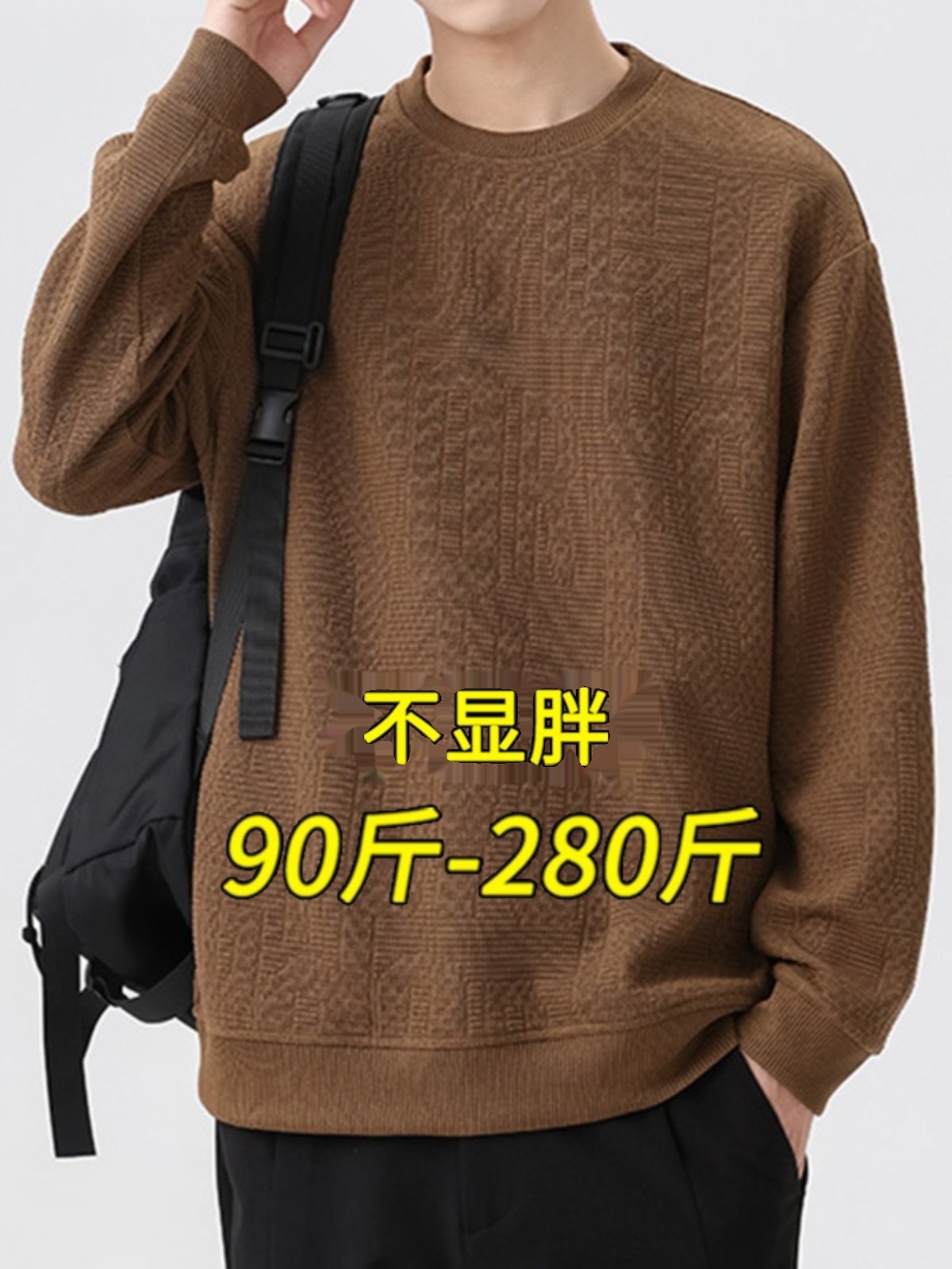 大码卫衣男士春秋季宽松圆领长袖T恤加肥加大码胖子内搭休闲上衣