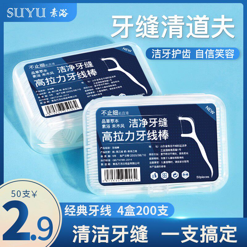 一次性高拉力牙线超细家庭装便捷