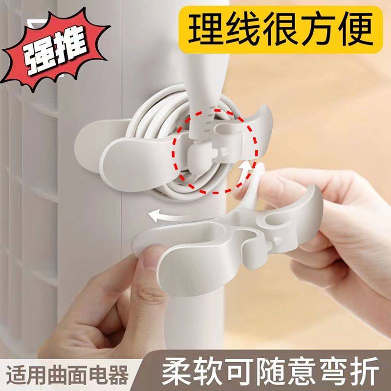 厨房家电收纳绕线器家用电器理线器插头线缠绕线夹电源线整理神器,收纳整理,理线器/集线器/绕线器,淘宝优惠券,粉丝福利购,淘宝优惠卷