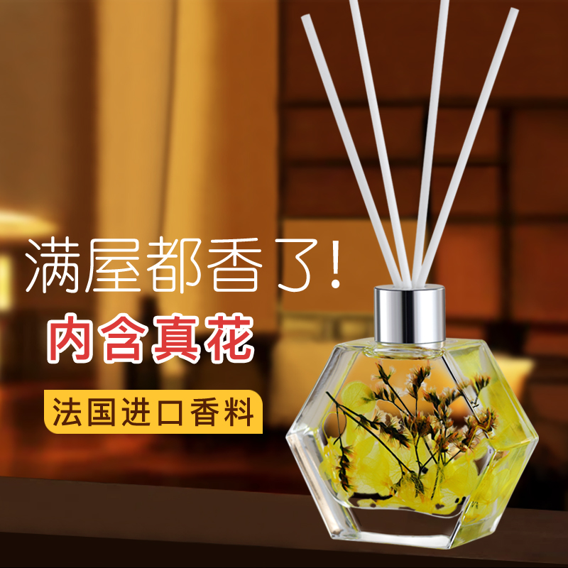 空气清新剂厕所除臭持久家用卧室内房间香水香薰熏香精油香氛摆件