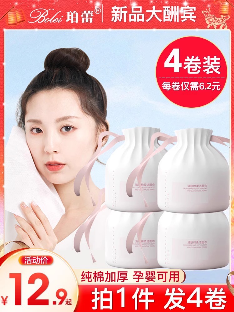 一次性纯棉加厚不掉毛卷筒
