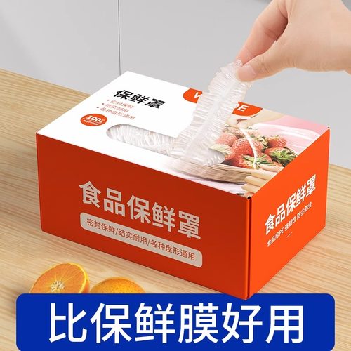 加厚食品级保鲜膜套保鲜袋子家用冰箱剩菜饭碗盖一次性密封保鲜盖