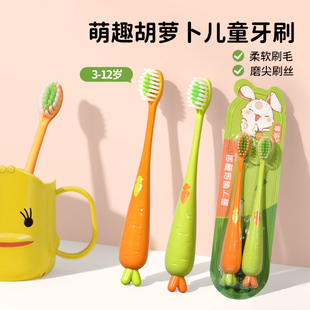儿童牙刷3—6岁3到12岁牙刷儿童宝宝牙刷幼儿牙刷软毛6-12岁