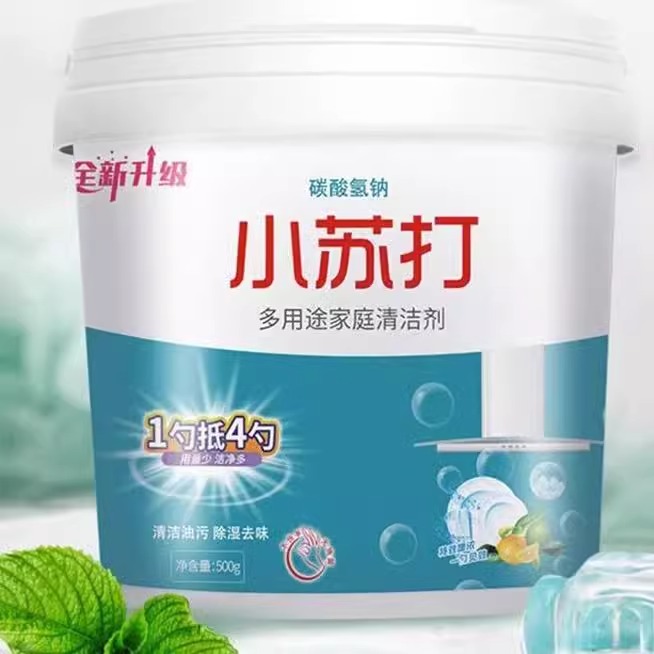 小苏打粉清洁去油污洗衣刷鞋厨房除垢去黄渍白齿多用途万能清洁剂
