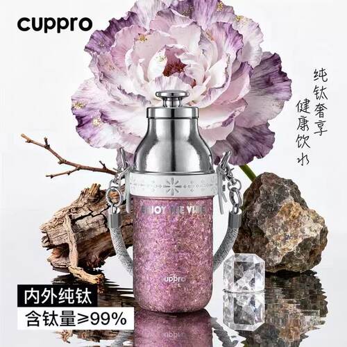 CUPPRO纯钛保温杯女生高颜值水杯吸管杯生日礼物新款钛杯便携杯子