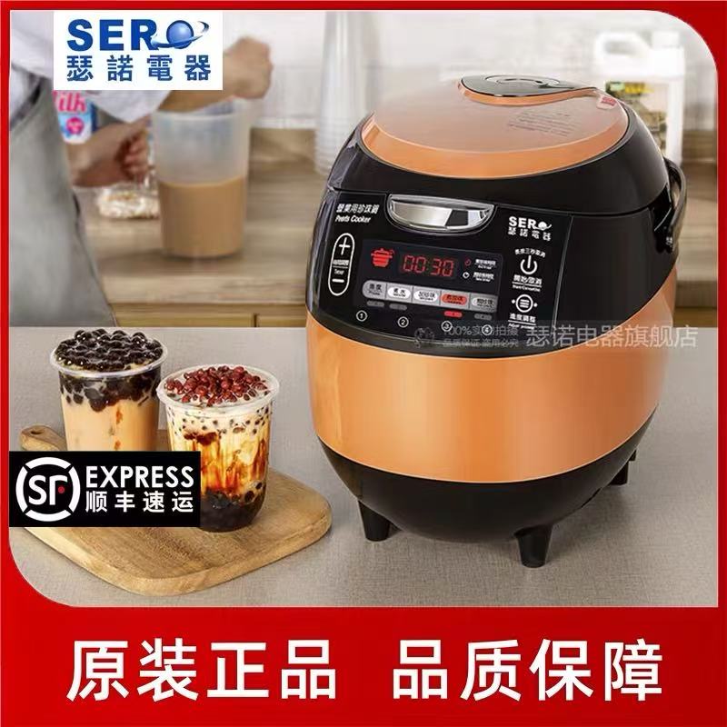 瑟诺商用煮珍珠锅奶茶店全自动智能保温营业用煮珍珠大容量8L