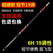 战麒麟短节鱼竿手竿超轻超硬19调6H碳素溪流竿手杆钓鱼竿套装 品牌