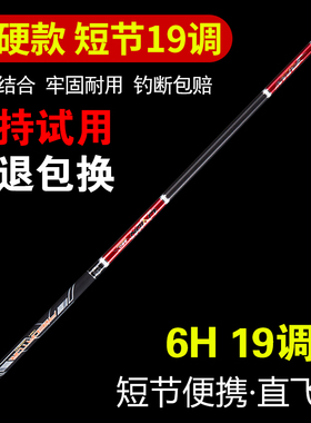 战麒麟短节鱼竿手竿超轻超硬19调6H碳素溪流竿手杆钓鱼竿套装品牌