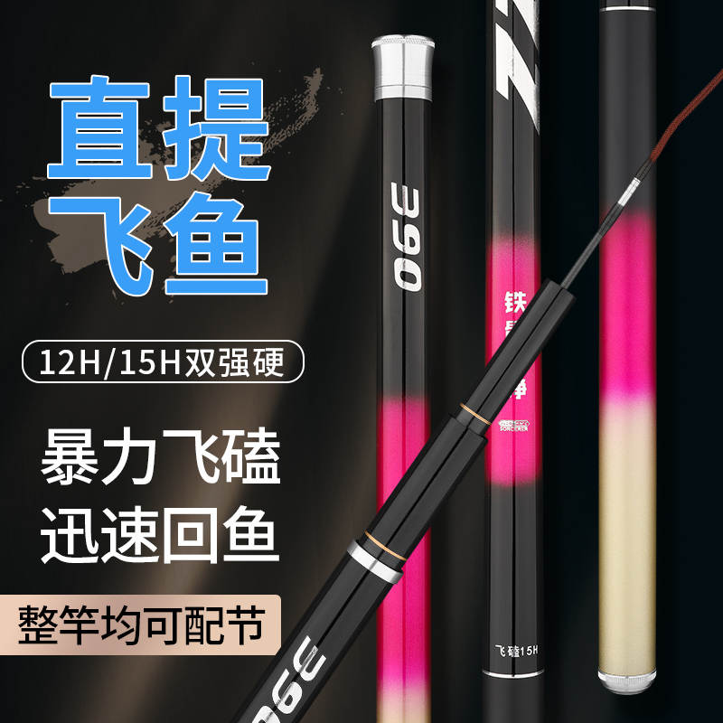 铁骨铮铮黑坑鱼竿手竿超轻超硬19调正品牌直飞磕鱼竿大物杆台钓竿