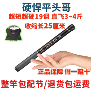 超短节鱼竿袖珍溪流竿超轻超硬竿19调28迷你手小物鲤鲫鱼竿白条竿