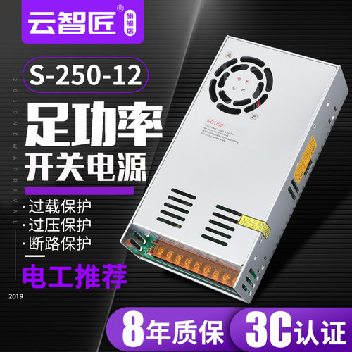 正品 24V开关电源S-250W-24V 10A 工控监控自动AC220转直流DC