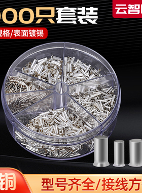 EN管型裸端子套装 针形冷压接线端子 管式插针裸铜管铜鼻子