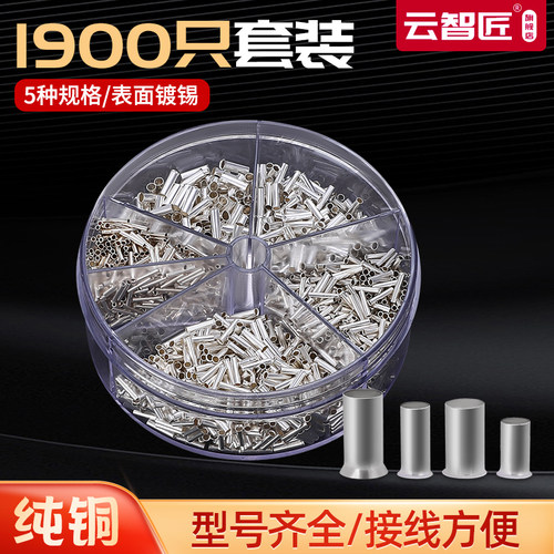 EN管型裸端子套装 针形冷压接线端子 管式插针裸铜管铜鼻子