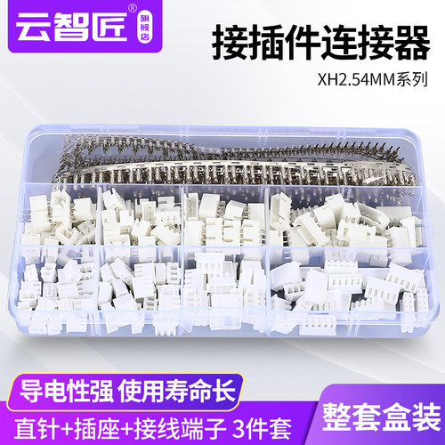 接插件连接器 560PCS杜邦端子连接器 XH2.54接线端子套装盒装