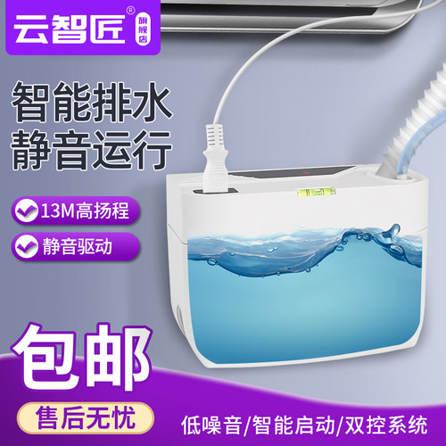 空调排水泵HS-24A冷凝水提升泵挂机柜机智能自动外置抽水泵大精灵