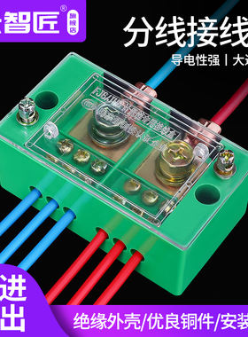 接线盒二进六出接线端子排明装盒配电箱家用电线连接器2进6出