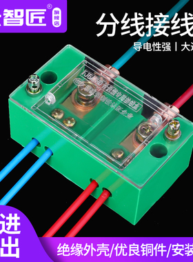 接线端子排 二进四出接线盒 分线盒 电线 电 弱电布线箱 送开口鼻