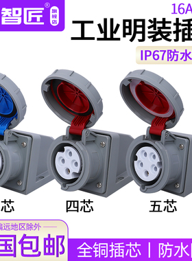 工业插头航空明装旋钮翻盖防水三相电380V大功率公母对接3芯16a