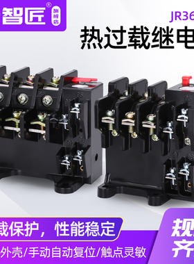热继电器JR36-20 11A 热过载继电器JR36-63 63A JR36-160 85A