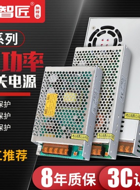 220转5v 12v 24v直流开关电源LED监控变压器1A2A3A5A10A15A20A30A