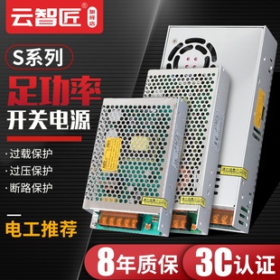220转5v 12v 24v直流开关电源LED监控变压器1A2A3A5A10A15A20A30A