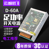 双组两路输出 60B 60A 开关电源D 60F 24V 60C 12V