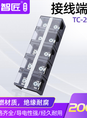 大电流接线端子TC-2005固定式接线排200A 5P铜件电线连接器接线盒