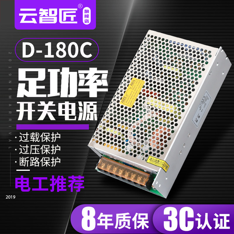 双组开关电源D-180C 24V5A 12V5A双组两路输出AC转直流DC180W变压