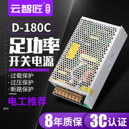 双组开关电源D-180C 24V5A 12V5A双组两路输出AC转直流DC180W变压