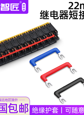 22mm继电器底座短接片PYF08A-E连接条HH52P线圈连接片MY2NJ 2位