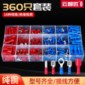 接线端子 360只盒装 子弹头公母插 中间端头 插簧端子 冷压端子