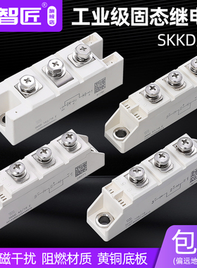 整流续流二级管整流桥整流器大功率SKKD27A57A100A162A200A1600V