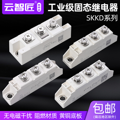 整流续流二级管整流桥整流器大功率SKKD27A57A100A162A200A1600V