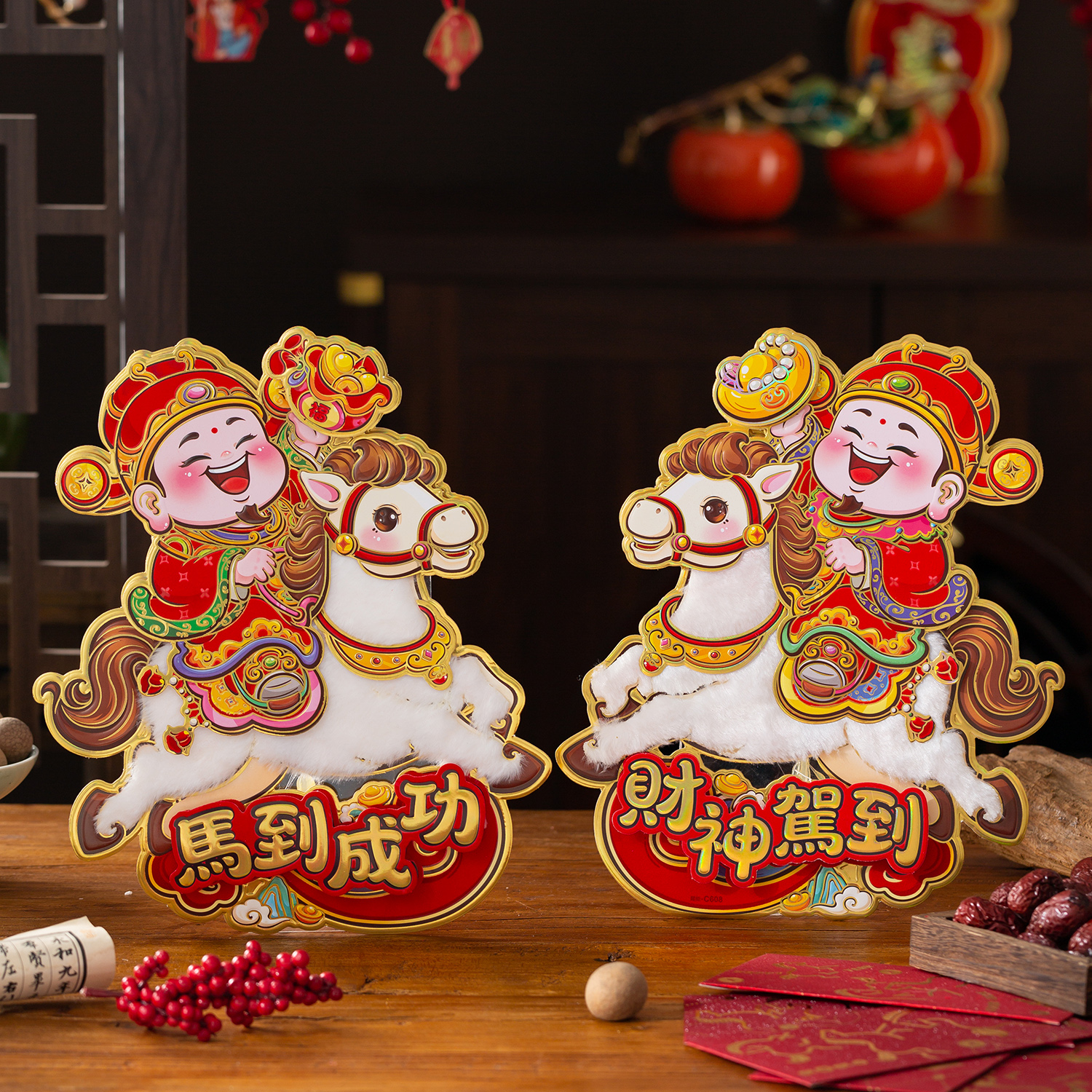 2026马年生肖对贴一对装