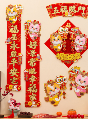 立体对联2026马年春联毛绒新年装饰大门春节过年门贴新春生肖福字