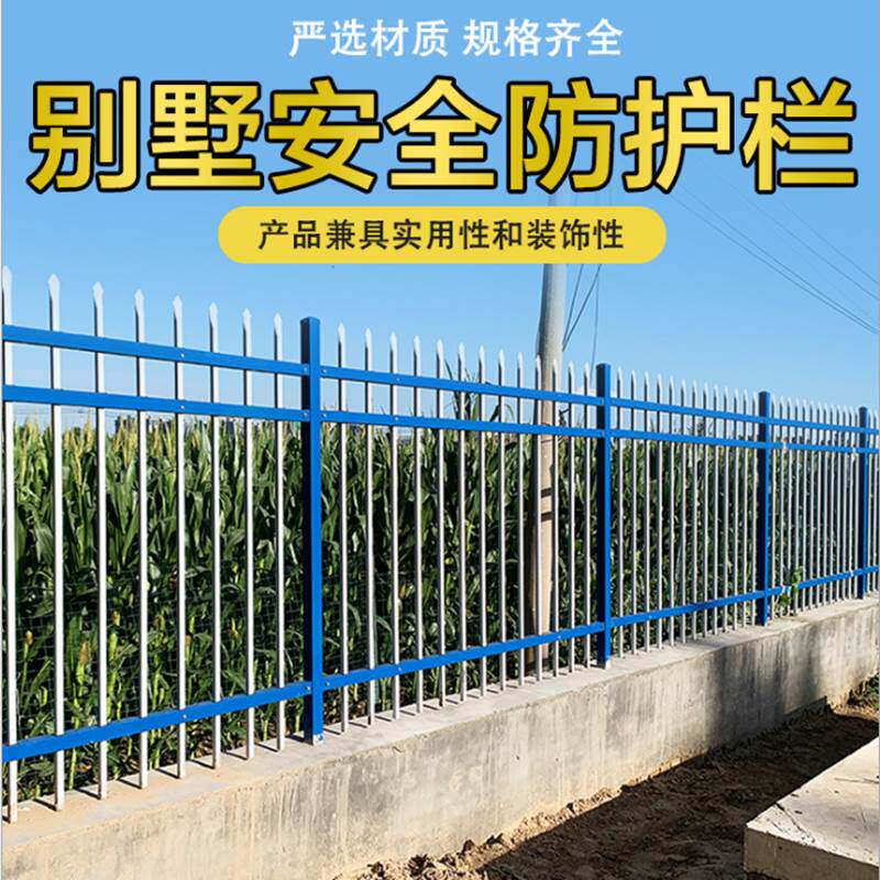 小区锌钢护栏铁艺围栏草坪栅栏防护栏户外别墅庭院工厂围墙隔离网