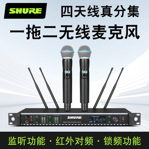 舒尔U段调频无线话筒一拖