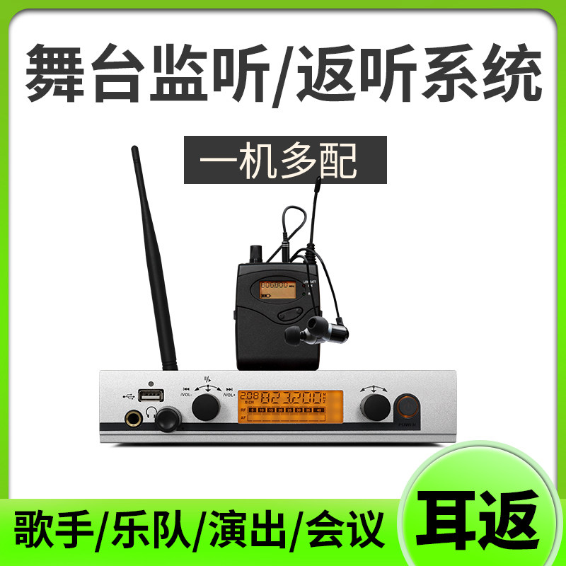 DKA 专业演出歌手乐队返听系统入耳式耳机返送机舞台无线监听耳返