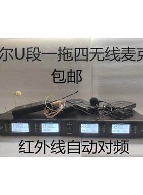 一拖四无线麦克风适用于