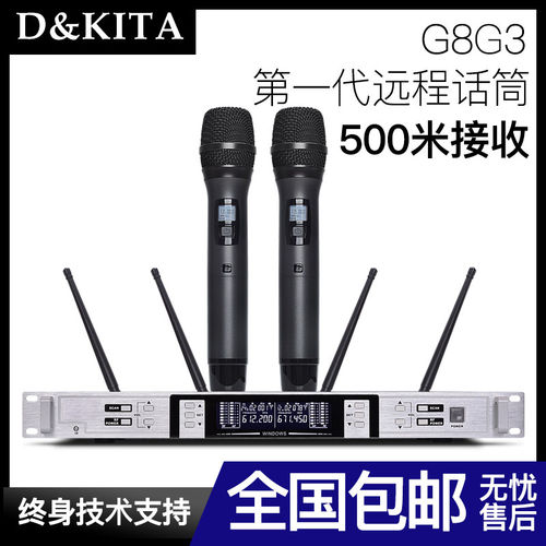 远距离500米UHF调频无线